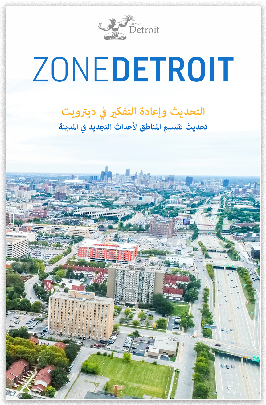 Zone Detroit Handout